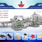 خط تولید تماتم اتوماتیک اکسترودر سردسیر (Sardsir Extruder Line)